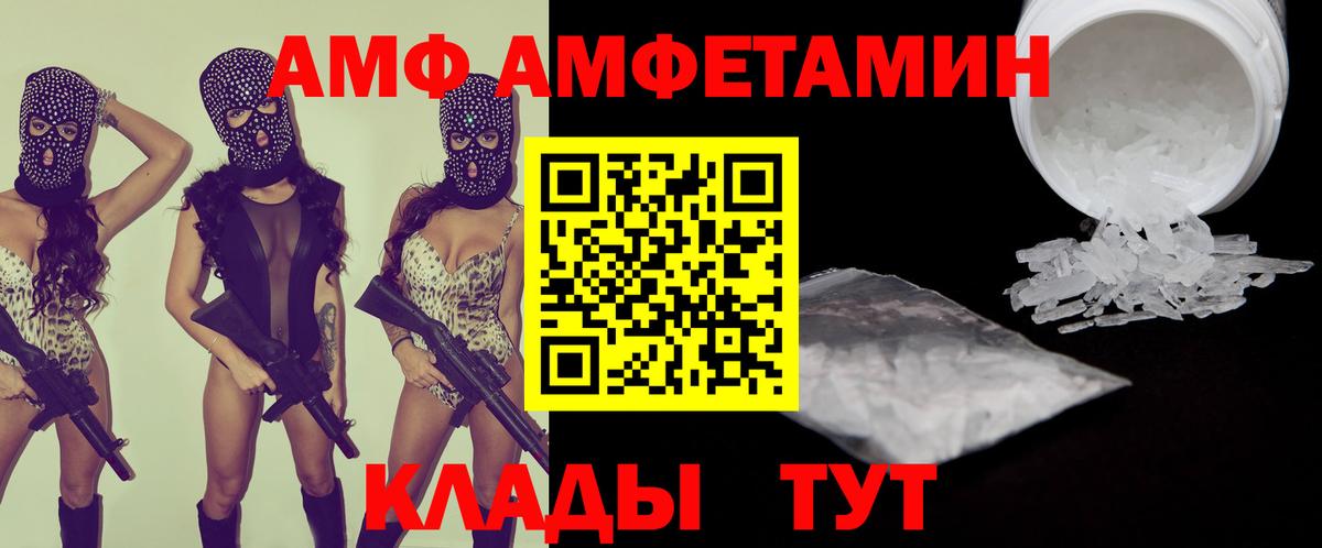 АМФ 97% Магадан