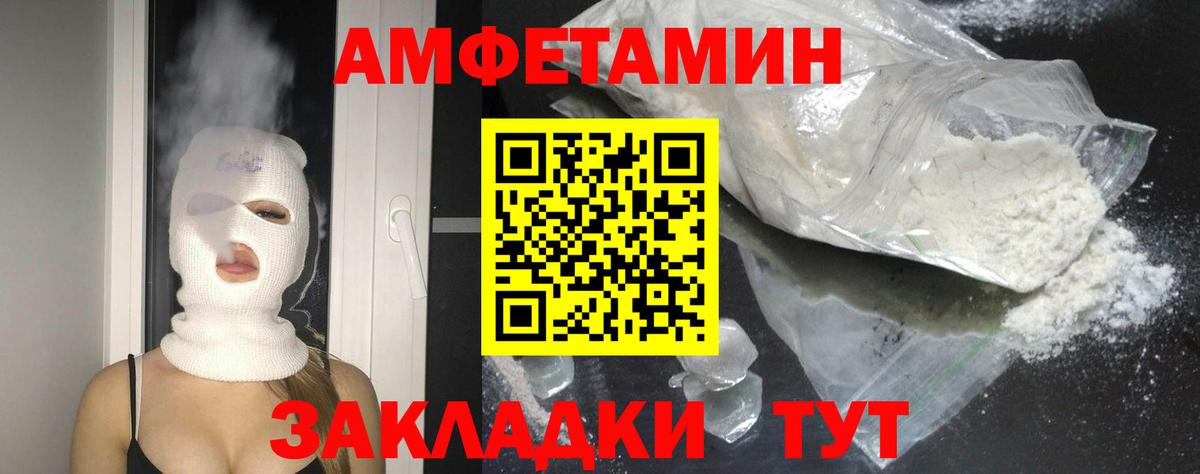 Магадан  АМФЕТАМИН  Вход с VPN  АМФЕТАМИН Розовый 