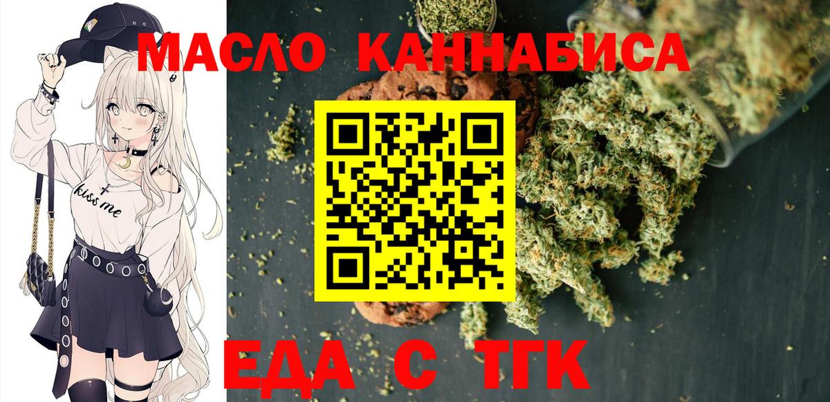 Cannafood марихуана  Вход с VPN  Магадан 