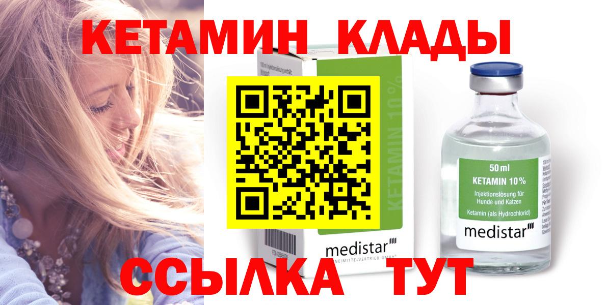 КЕТАМИН VHQ Магадан