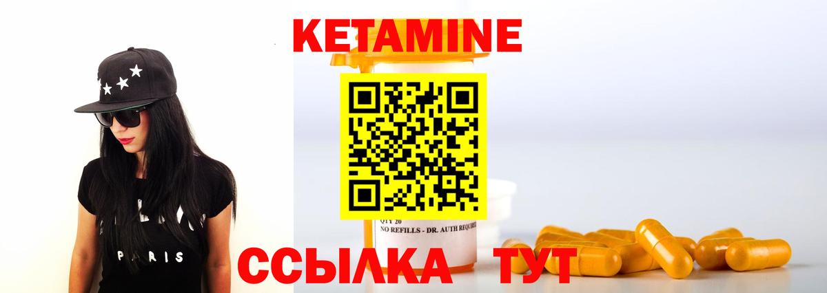 Магадан  КЕТАМИН VHQ  КЕТАМИН VHQ  Вход с VPN 