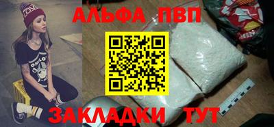 ALPHA-PVP Свободный
