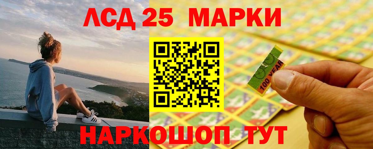 LSD-25 экстази ecstasy Магадан