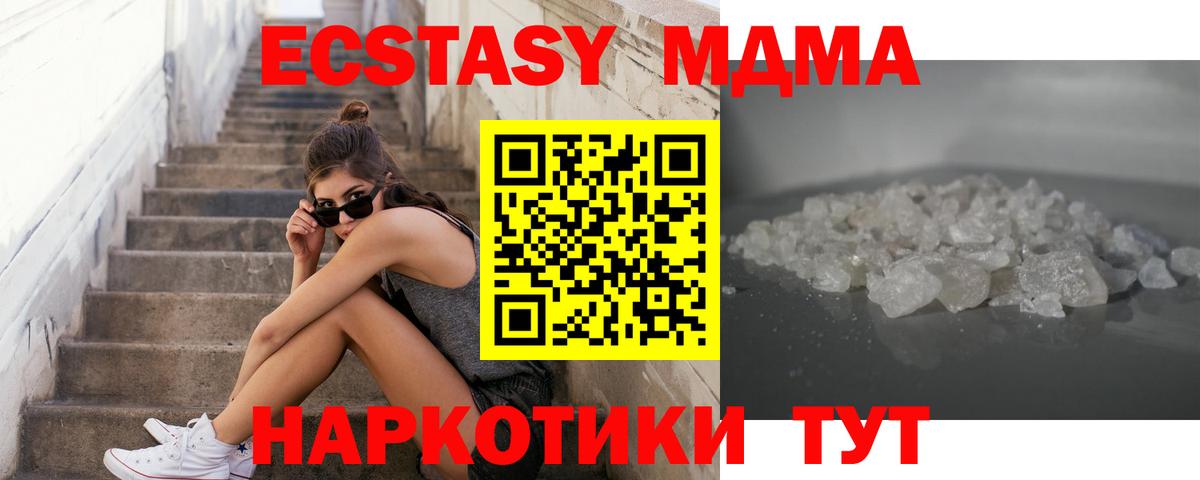 Магадан  MDMA VHQ  Вход с VPN  MDMA  MDMA VHQ 
