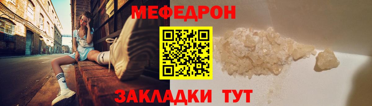 МЕФ кристаллы Магадан