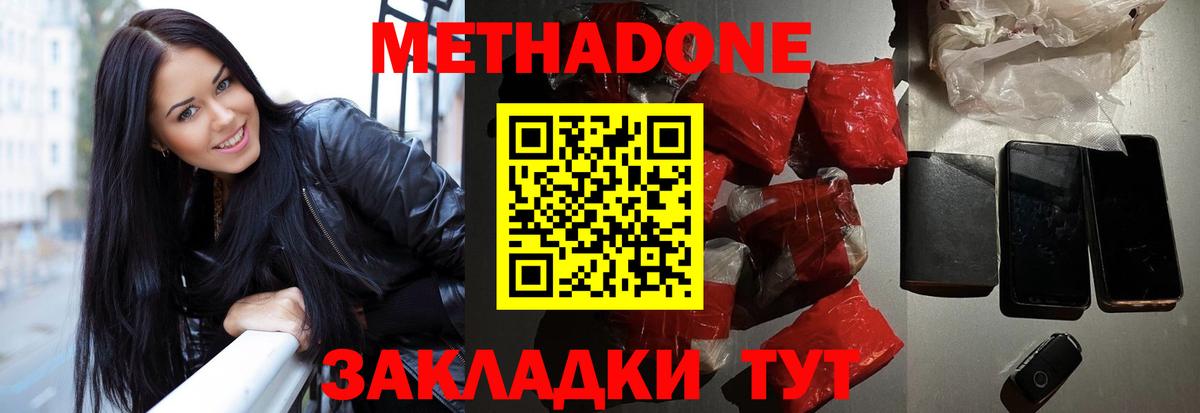 МЕТАДОН кристалл  Вход с VPN  ссылка на мегу ТОР  нарко площадка телеграм  Магадан 