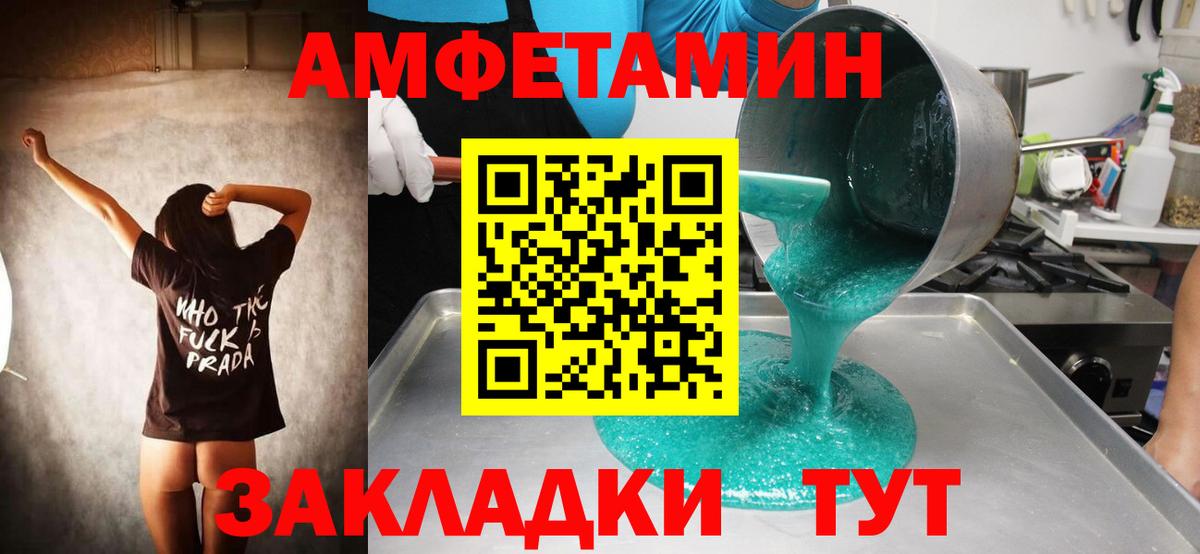 Магадан  МЕТАМФЕТАМИН кристалл  Вход с VPN 