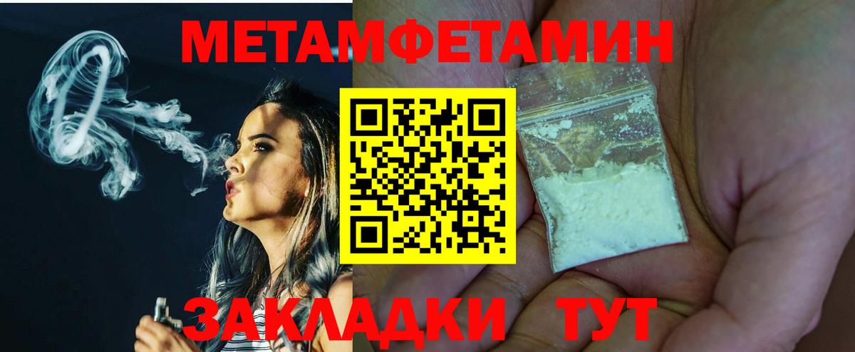 МЕТАМФЕТАМИН кристалл Магадан
