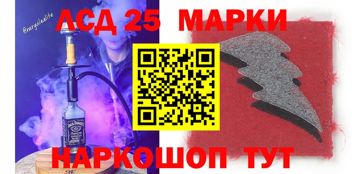 Марки 25I-NBOMe 1500мкг  закладка  Марки 25I-NBOMe 1500мкг  Магадан  Вход с VPN 
