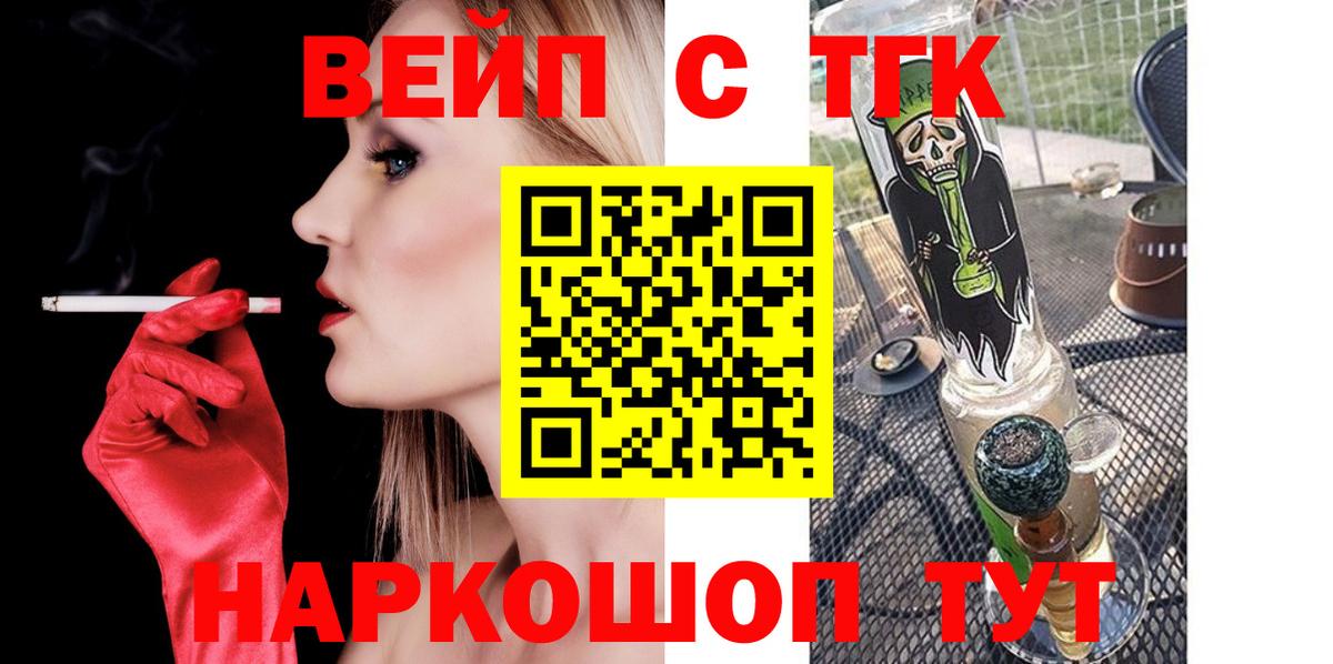 Дистиллят ТГК гашишное масло Магадан